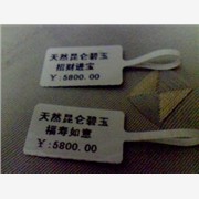 广州珠宝标签打印，四会翡翠标签打