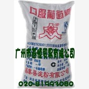 葡萄糖/众喜牌葡萄糖/供应众喜牌图1