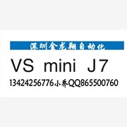 vs606v7变频器MINIj7