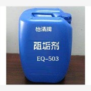 供应电厂专用缓蚀阻垢剂EQ-50