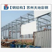钢结构 上海钢结构 苏州钢结构图1