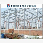 南京钢结构 苏州钢结构 钢结构图1