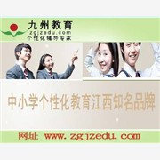 江西一对一中学辅导，江西四年级课图1