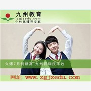 南昌让家长放心的小学课外辅导班，图1