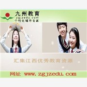 南昌名师最多的中小学课外辅导机构图1