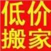 诚信搬家，深圳搬家公司，最正规的图1