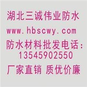 专供改性沥青防水涂料图1