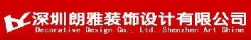 装修,首选深圳朗雅装饰设计公司,图1