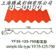 上海供应彩钢瓦  彩钢压型瓦图1