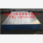 上海铸铁焊接平板|上海铸铁焊接平图1