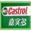 供应Castrol Hyspin图1