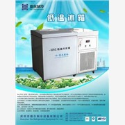 供应低温保存箱生产商|超低温冰箱
