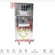 冰淇淋机、冰淇淋机价格、冰淇淋机价格图1
