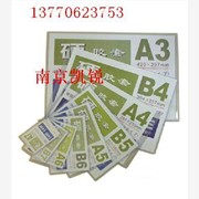 磁性硬胶套,磁性A4卡,南京磁性标牌-13770623753
