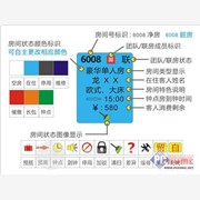 飞龙酒店收银综合管理软件图1