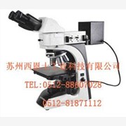 江南MV5000微分干涉金相显微镜
