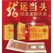 国宝藏金第一珍邮典藏大系   28800