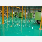 丽水塑胶厂环氧砂浆耐磨地板漆/杭州亮光型环氧地坪漆