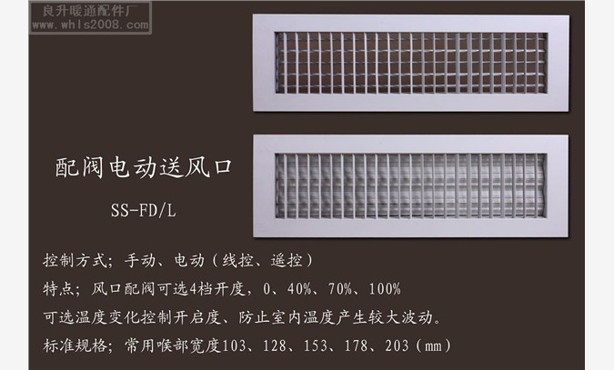 电动风口 中央空调配阀电动风口