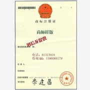 找人做贴牌生产一定要先注册商标吗图1