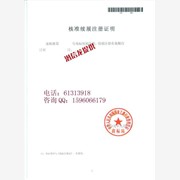 商标注册不成功钱费用可以退吗图1