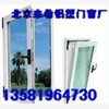 北京断桥铝门窗,西格断桥铝门窗,凤铝断桥铝,西格断桥铝图1