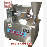 2012最新款饺子机器、多功能饺子机器、精品饺子机器