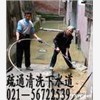 上海黄浦区疏通下水道黄浦区下水道疏通56722539