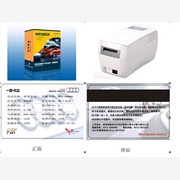 深圳常青弘远可视卡、可视卡打印机、汽车集团可视卡会员系统