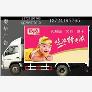快捷广州车身广告安装|货车车身广告|车身广告审批图1