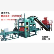 建丰免烧砖机