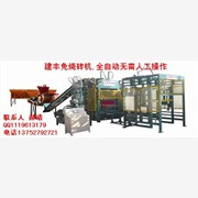 建丰免烧砖机，压砖机，水泥砖机