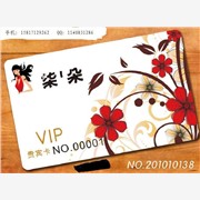 制卡 广州制卡-会员卡制作,广州制卡厂,PVC卡,会员卡,磁条卡图1