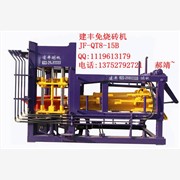 供应建丰免烧砖机，空心砖机，制砖机，压砖机
