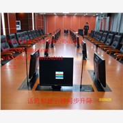北京带话筒液晶显示器升降器同步升降器
