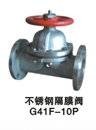 G41F-10P不锈钢隔膜阀上海精工阀门厂上工牌阀门