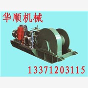 山东华顺直销回柱绞车，低价出售JSDB-6双速绞车，绞车性能型号价格比较图1