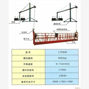 淄博吊篮-电动吊篮=吊篮生产厂家批发+销售淄博电动吊篮图1