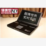 便携型刻录设备N7图1