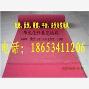 供应北京展览地毯|通县婚庆地毯|