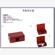 工艺礼品武汉供应木质名片盒  木图1