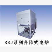 RSJ系列升降式电炉/烟台凯拓