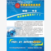 中国磨床供应商网图1